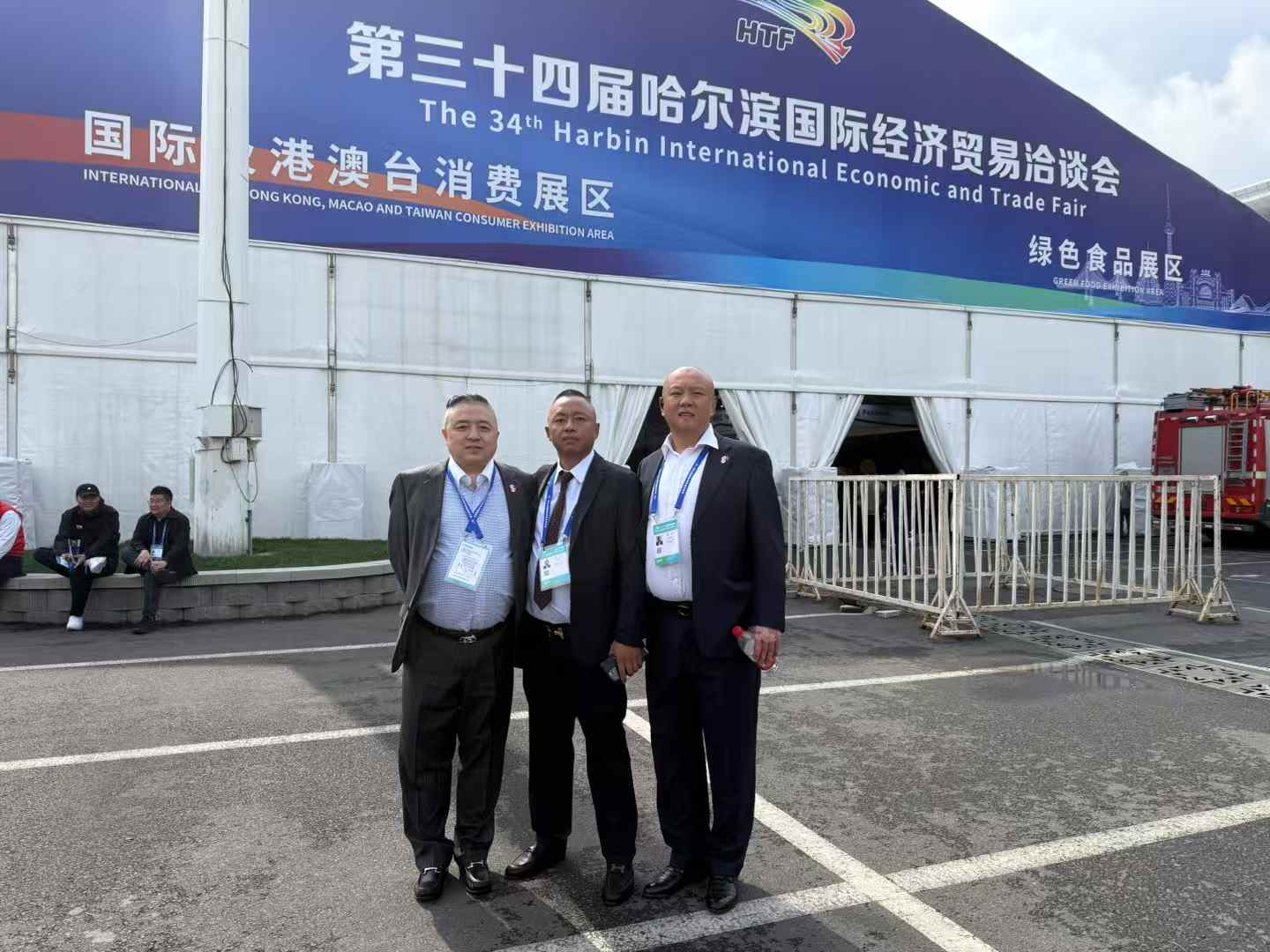 参加第34届哈尔滨国际经济贸易洽谈会