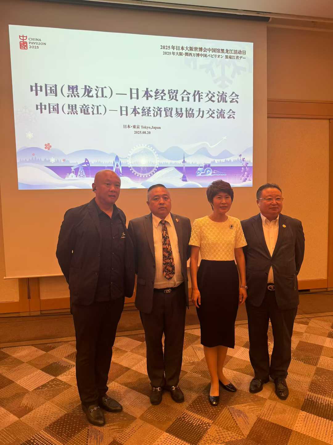 受黑龙江省贸促会邀请参加中国黑龙江-日本经贸合作交流会